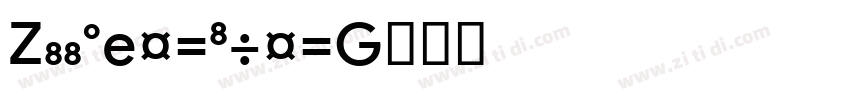 Google spies字体转换
